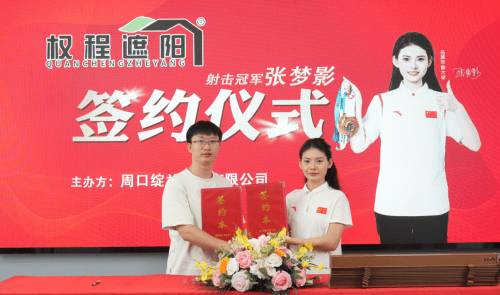 远销全球, 为主题的广