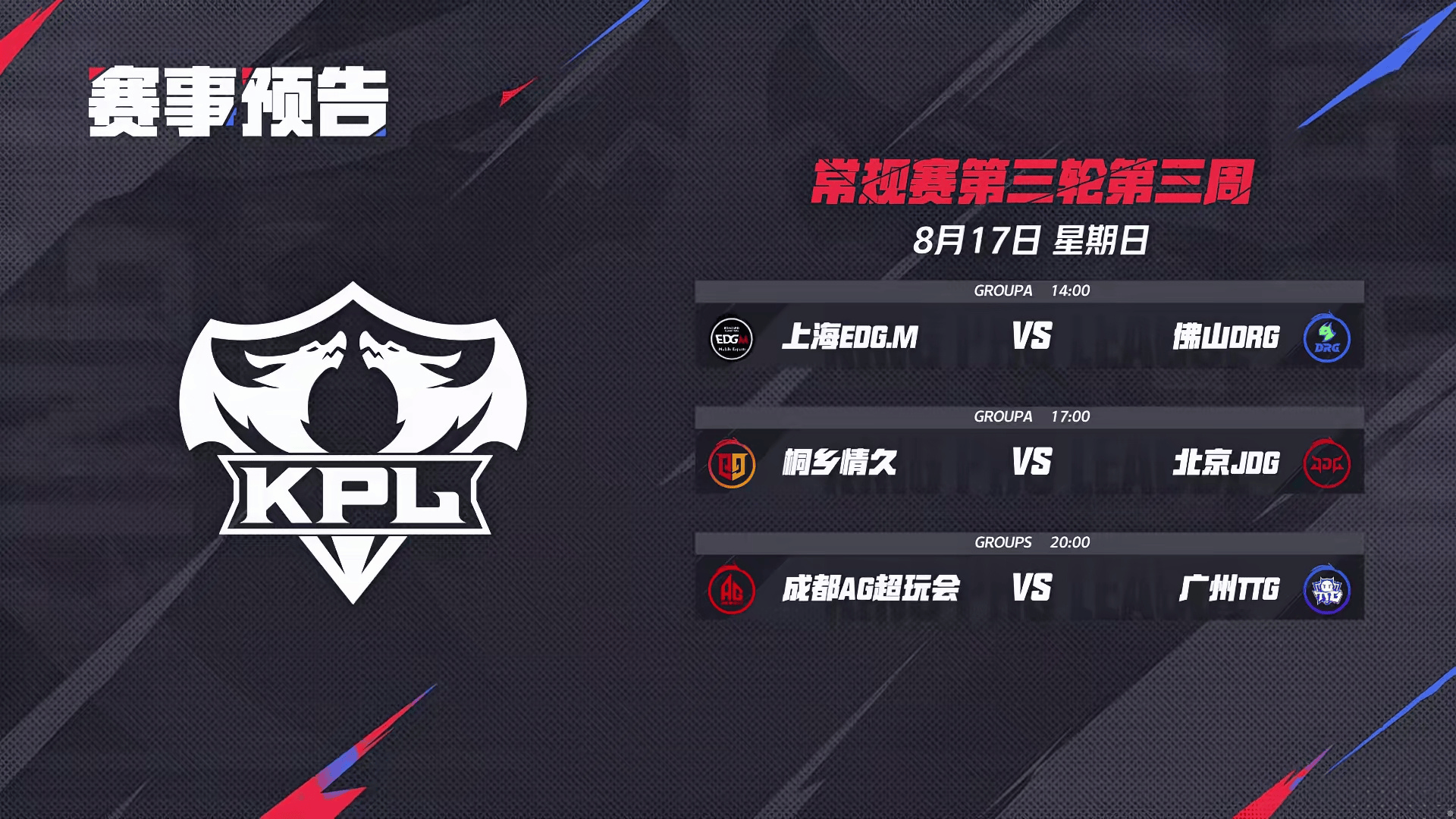 李达亨, AG让出S, img