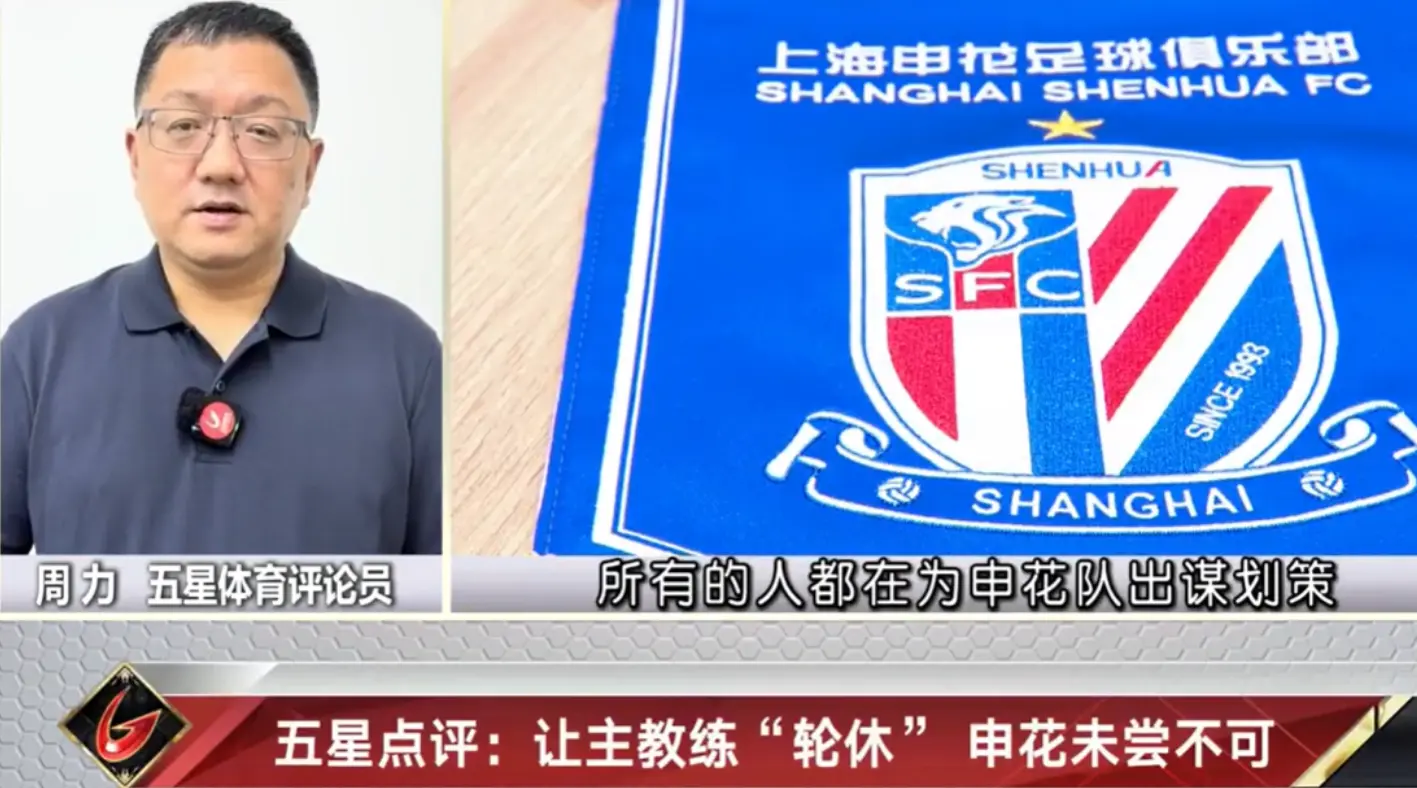 img, 赛排名前三, 申花难受 img, 赛排名前三, 申花难受